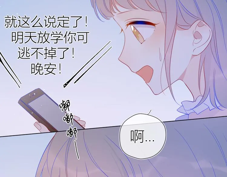 第33话 生日 第44页