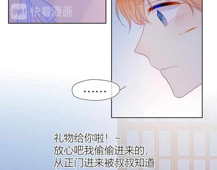 第33话 生日 第51页