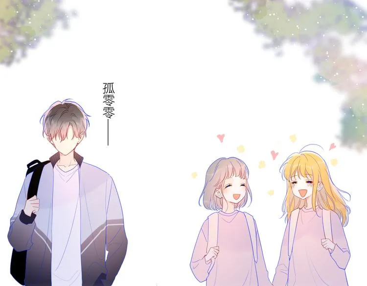 第33话 生日 第59页