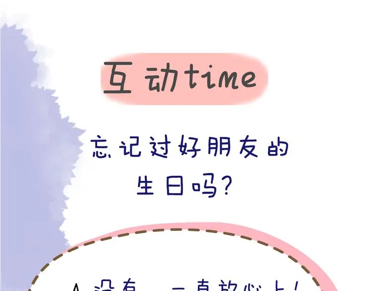 第33话 生日 第61页