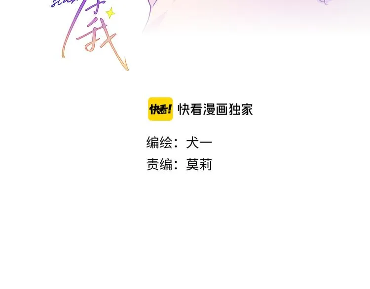 第34话 夜话 第3页