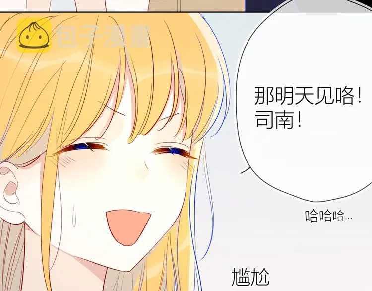 第34话 夜话 第7页