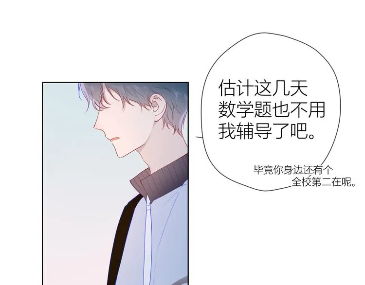第34话 夜话 第16页