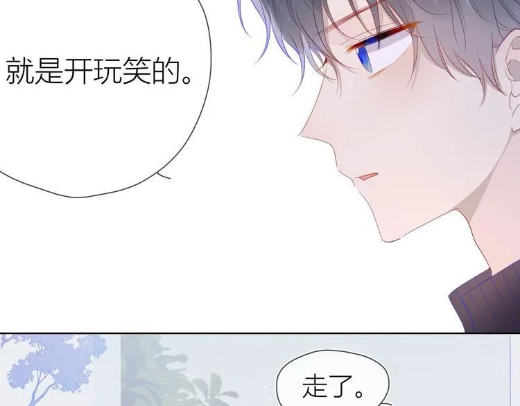 第34话 夜话 第20页