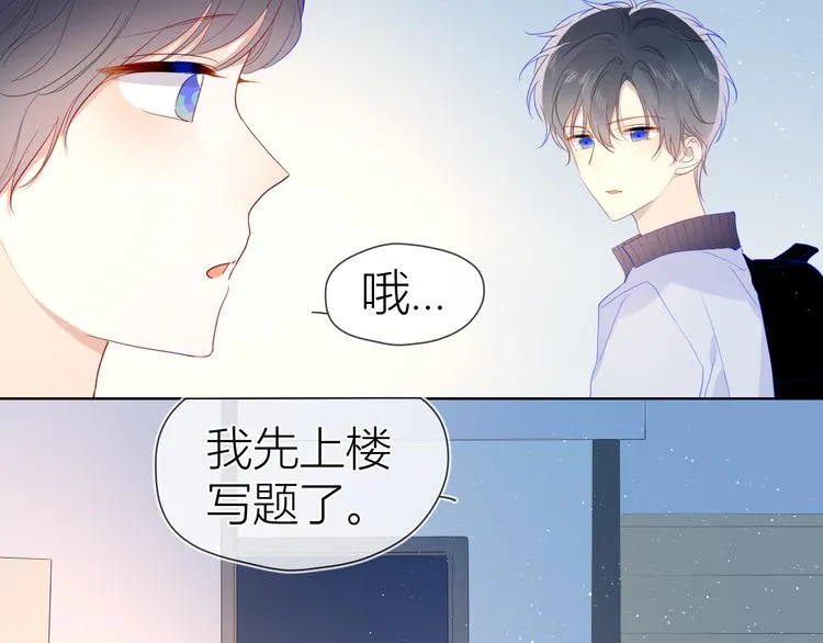 第34话 夜话 第29页