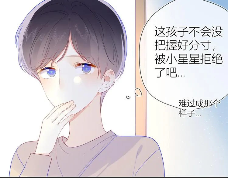 第34话 夜话 第31页
