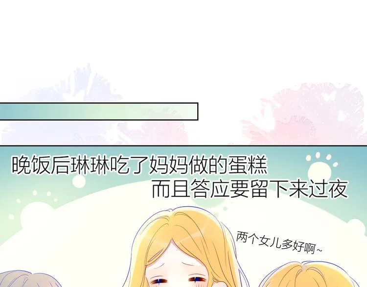 第34话 夜话 第32页