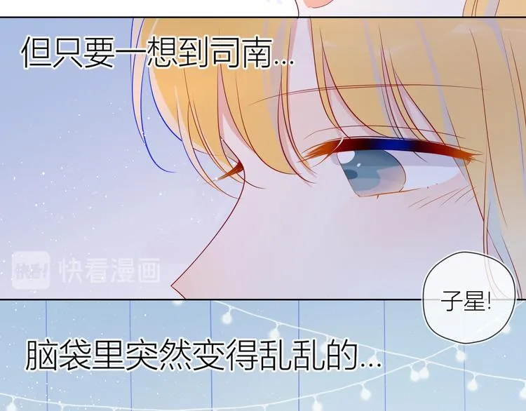 第34话 夜话 第34页