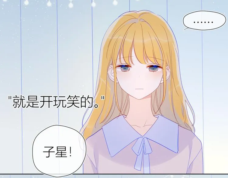 第34话 夜话 第35页