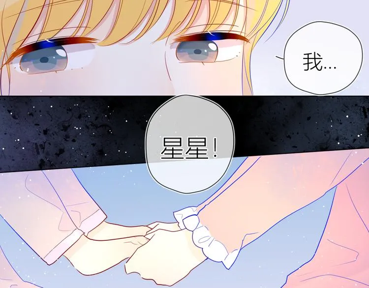 第34话 夜话 第42页