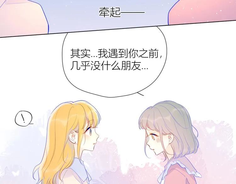 第34话 夜话 第43页