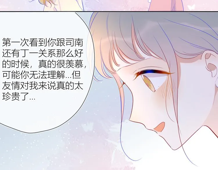 第34话 夜话 第44页