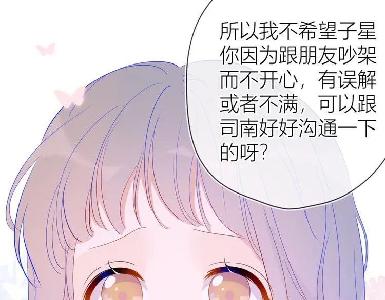 第34话 夜话 第46页