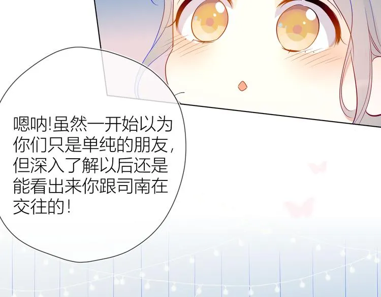第34话 夜话 第51页