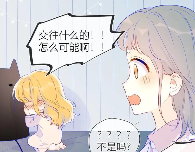 第34话 夜话 第52页