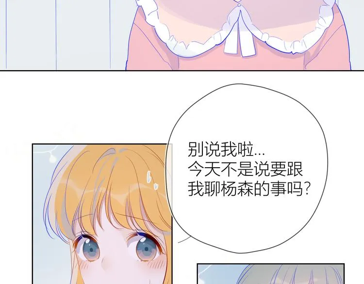 第34话 夜话 第56页