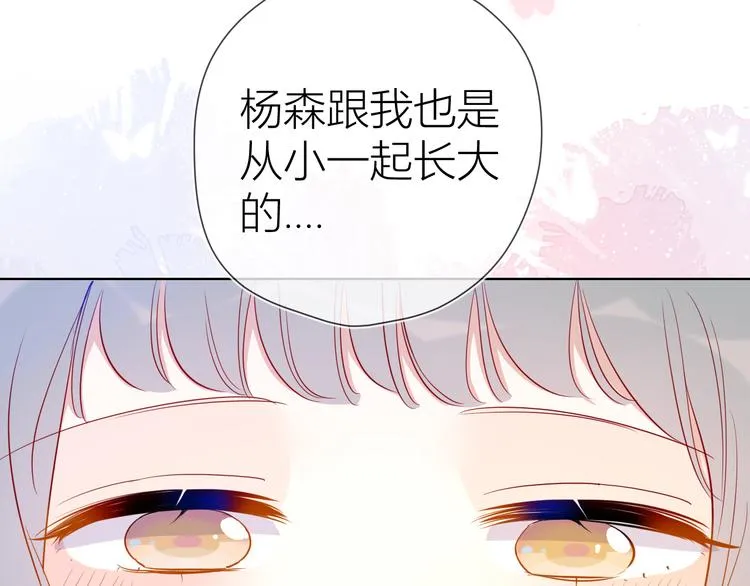 第34话 夜话 第58页