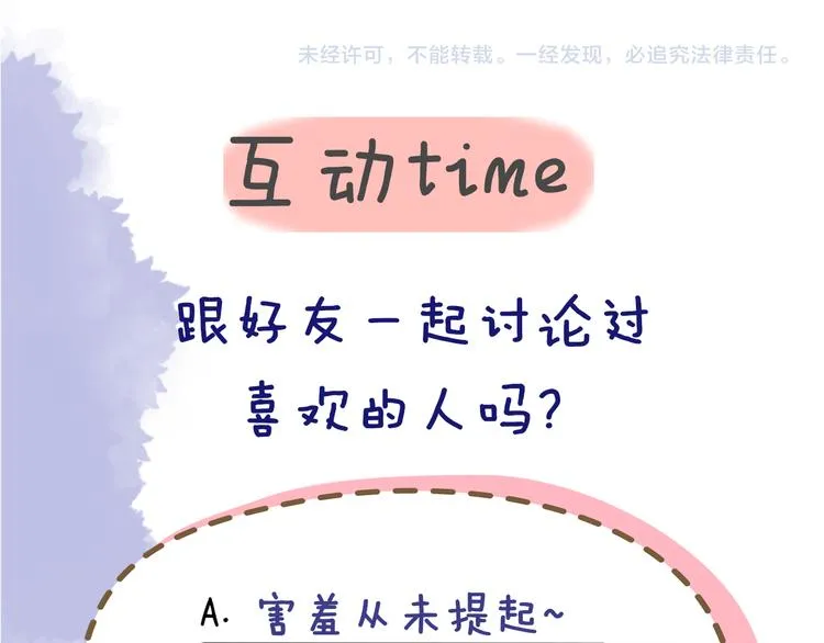 第34话 夜话 第61页