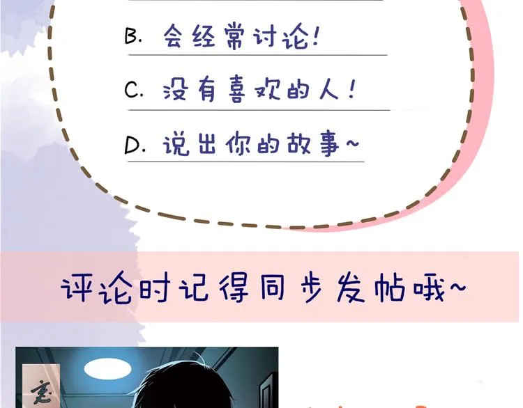第34话 夜话 第62页