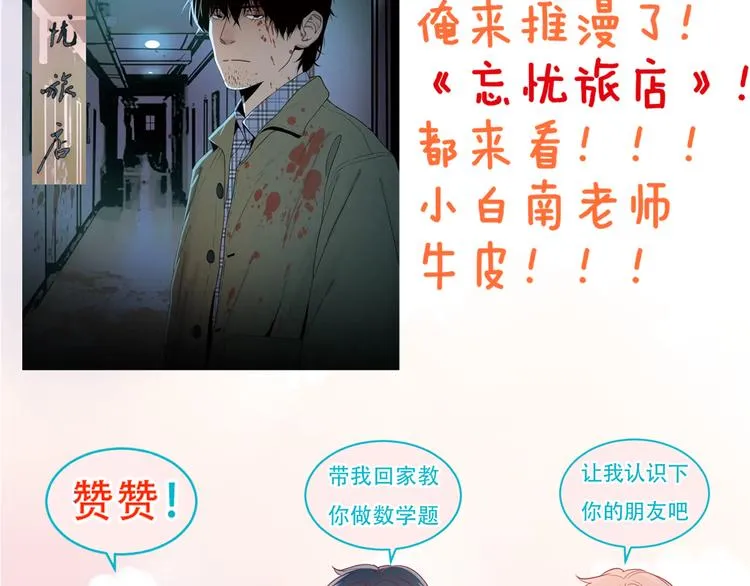 第34话 夜话 第63页
