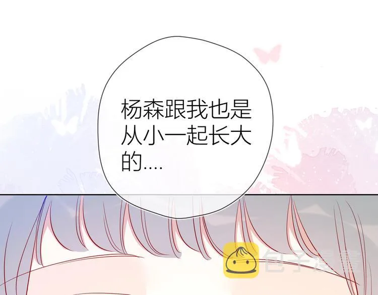 第35话 森林 第1页