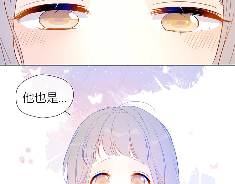第35话 森林 第2页