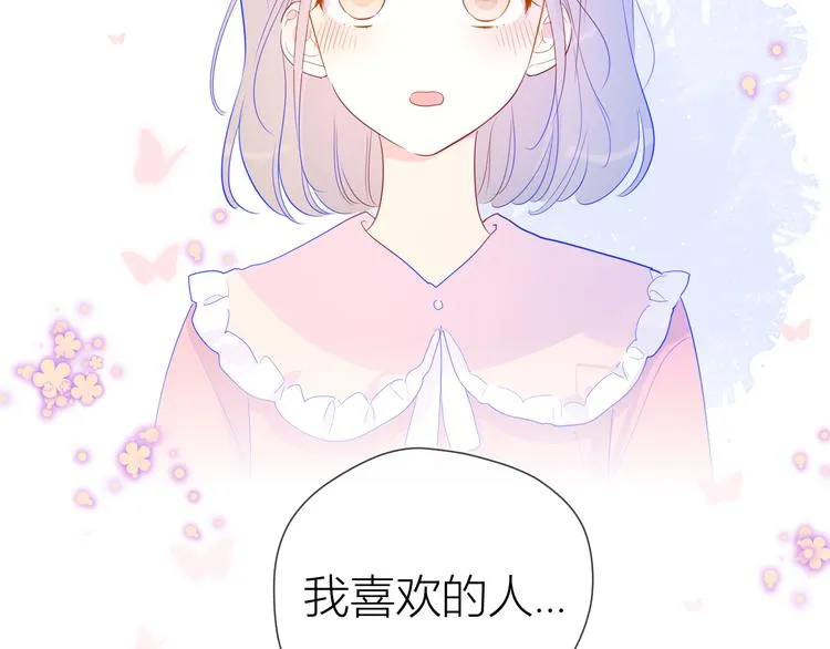 第35话 森林 第3页