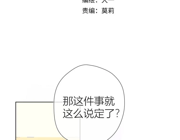 第35话 森林 第6页