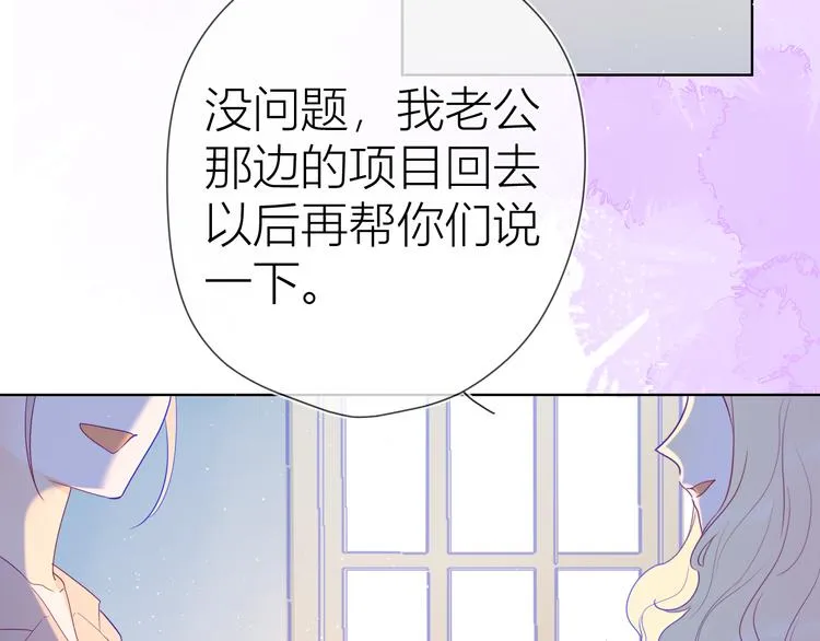 第35话 森林 第8页