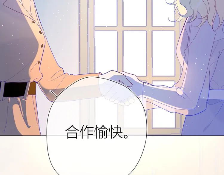 第35话 森林 第9页