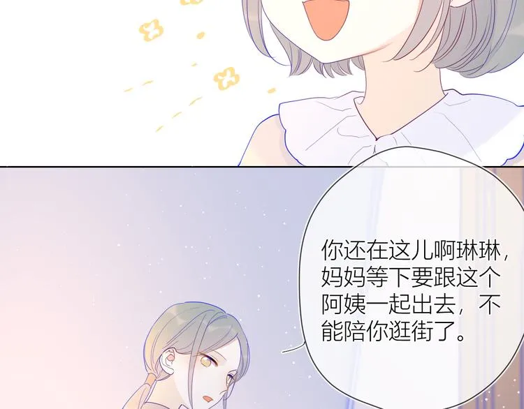 第35话 森林 第13页