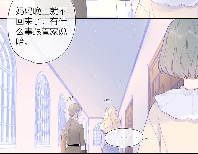 第35话 森林 第15页