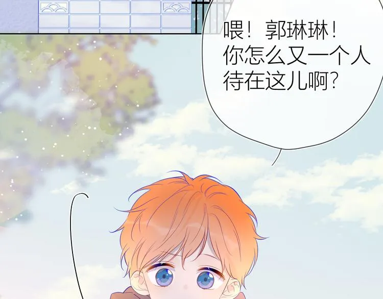 第35话 森林 第17页