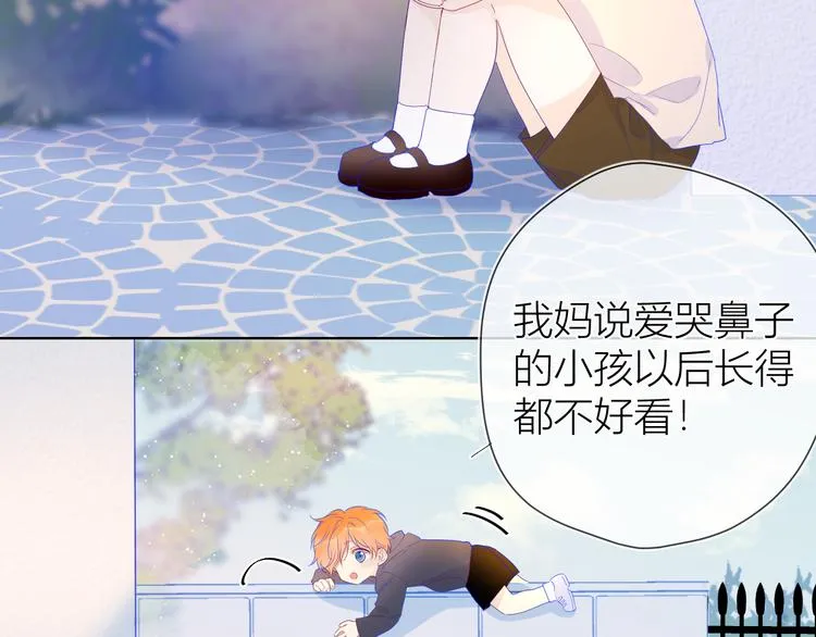 第35话 森林 第20页