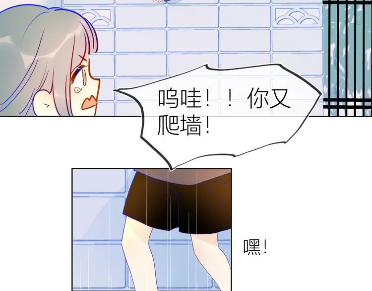 第35话 森林 第21页