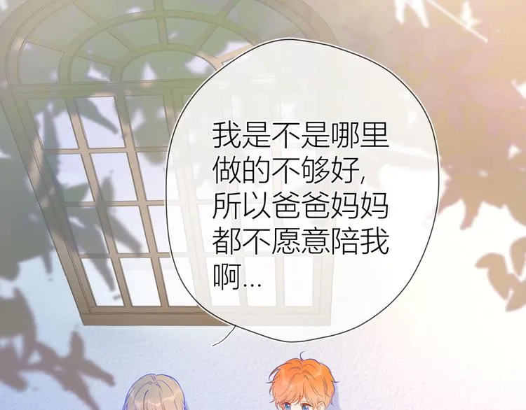 第35话 森林 第25页