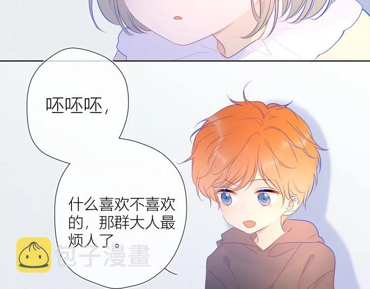第35话 森林 第27页