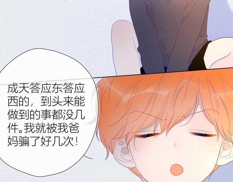 第35话 森林 第28页