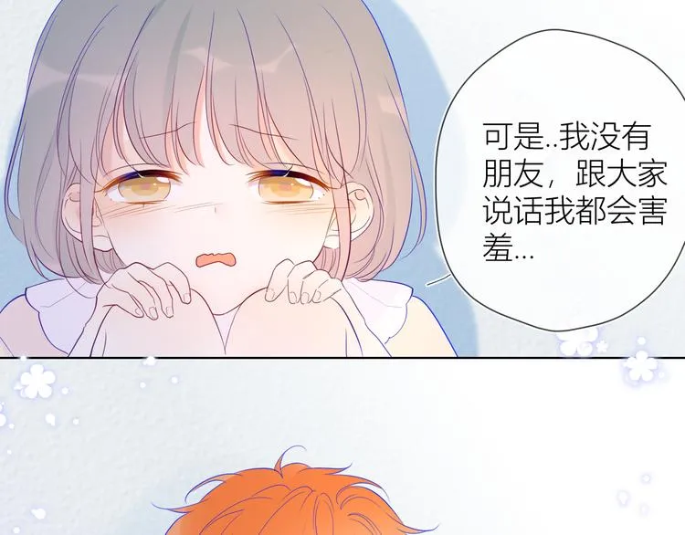 第35话 森林 第31页