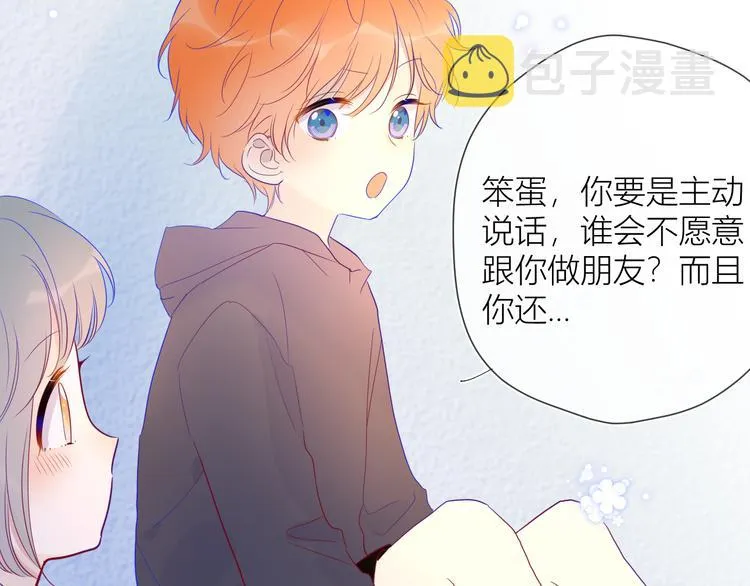 第35话 森林 第32页