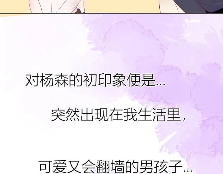 第35话 森林 第36页