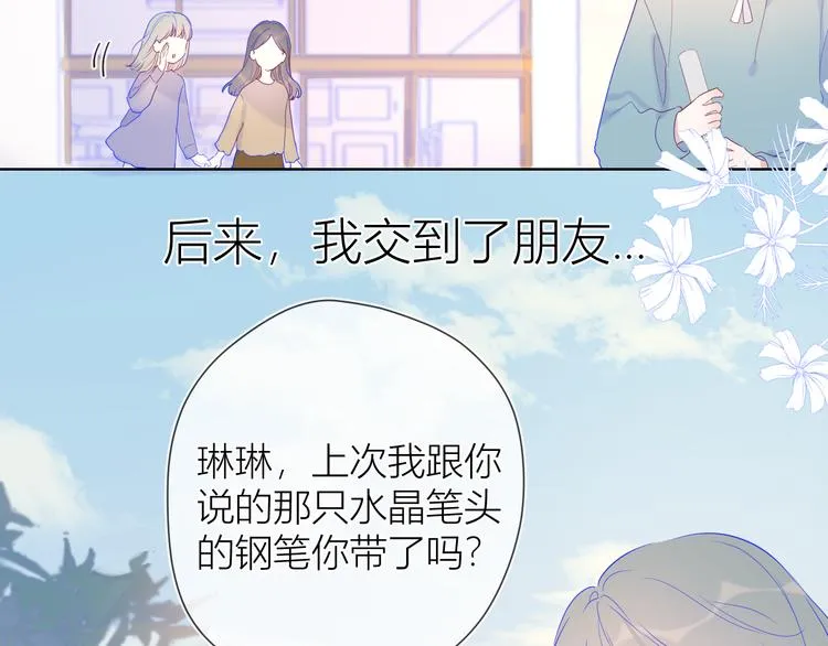 第35话 森林 第38页