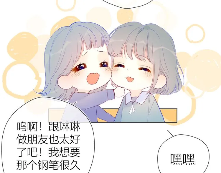 第35话 森林 第40页