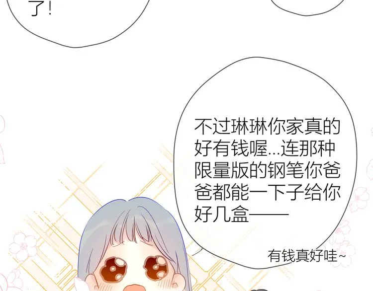 第35话 森林 第41页