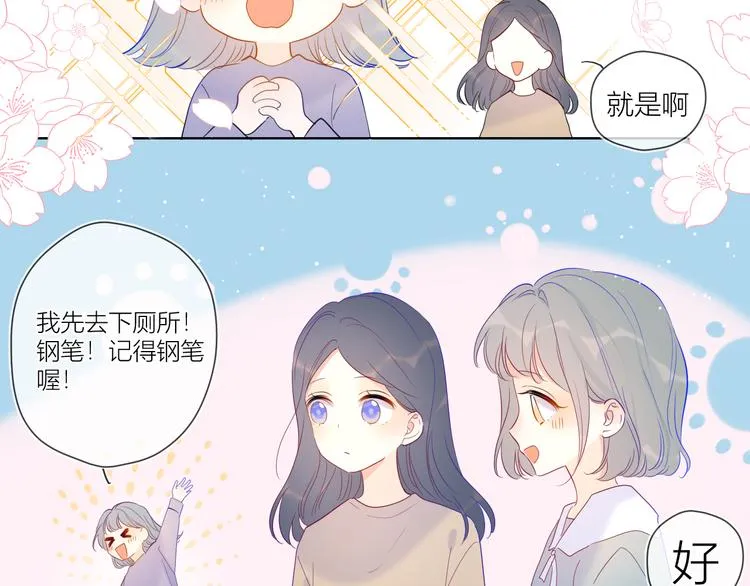 第35话 森林 第42页