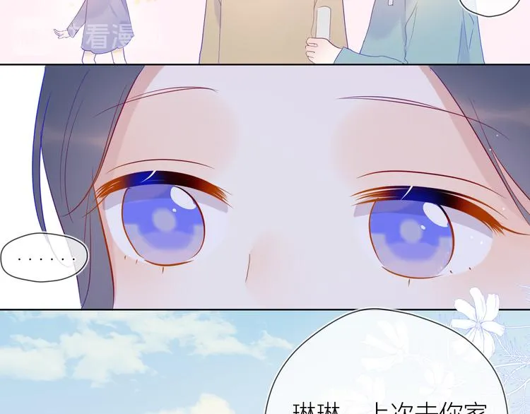 第35话 森林 第43页