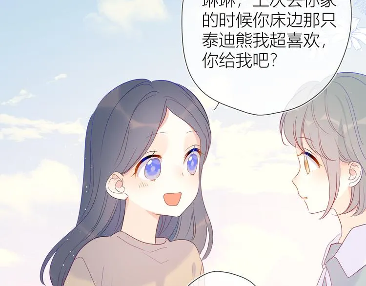 第35话 森林 第44页