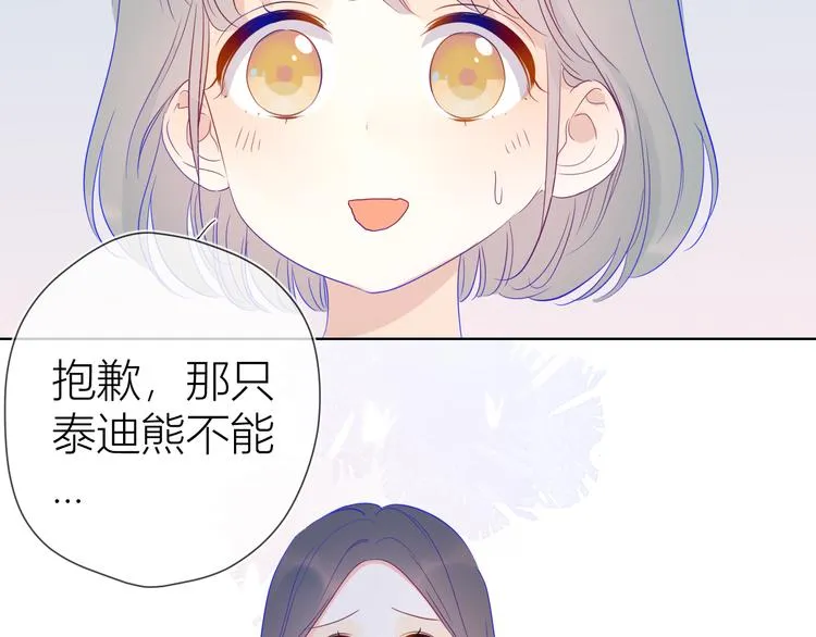 第35话 森林 第48页