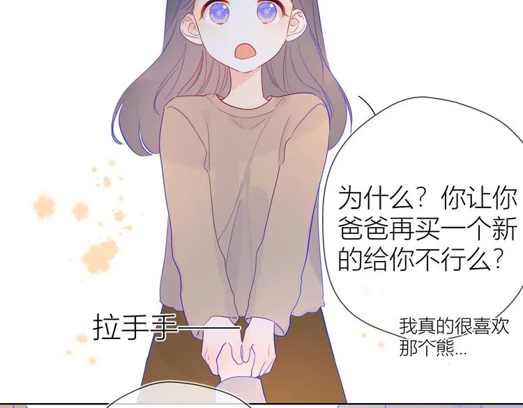 第35话 森林 第49页