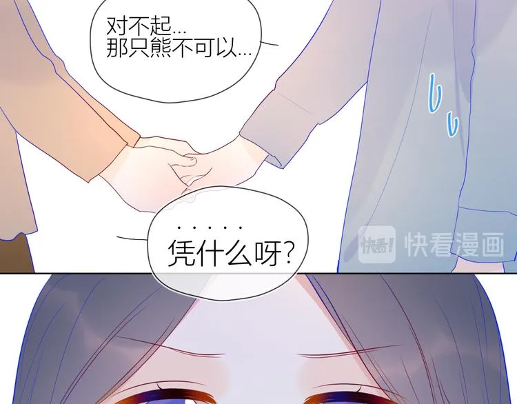 第35话 森林 第50页